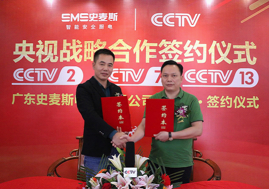 占據全球視野 史麥斯電器登上世界舞臺