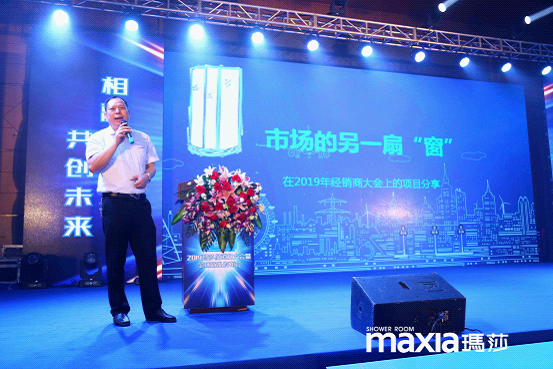 瑪莎淋浴房全球新品發布會 精彩環節陸續上演