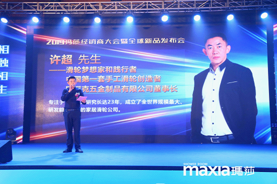 瑪莎淋浴房全球新品發布會 精彩環節陸續上演